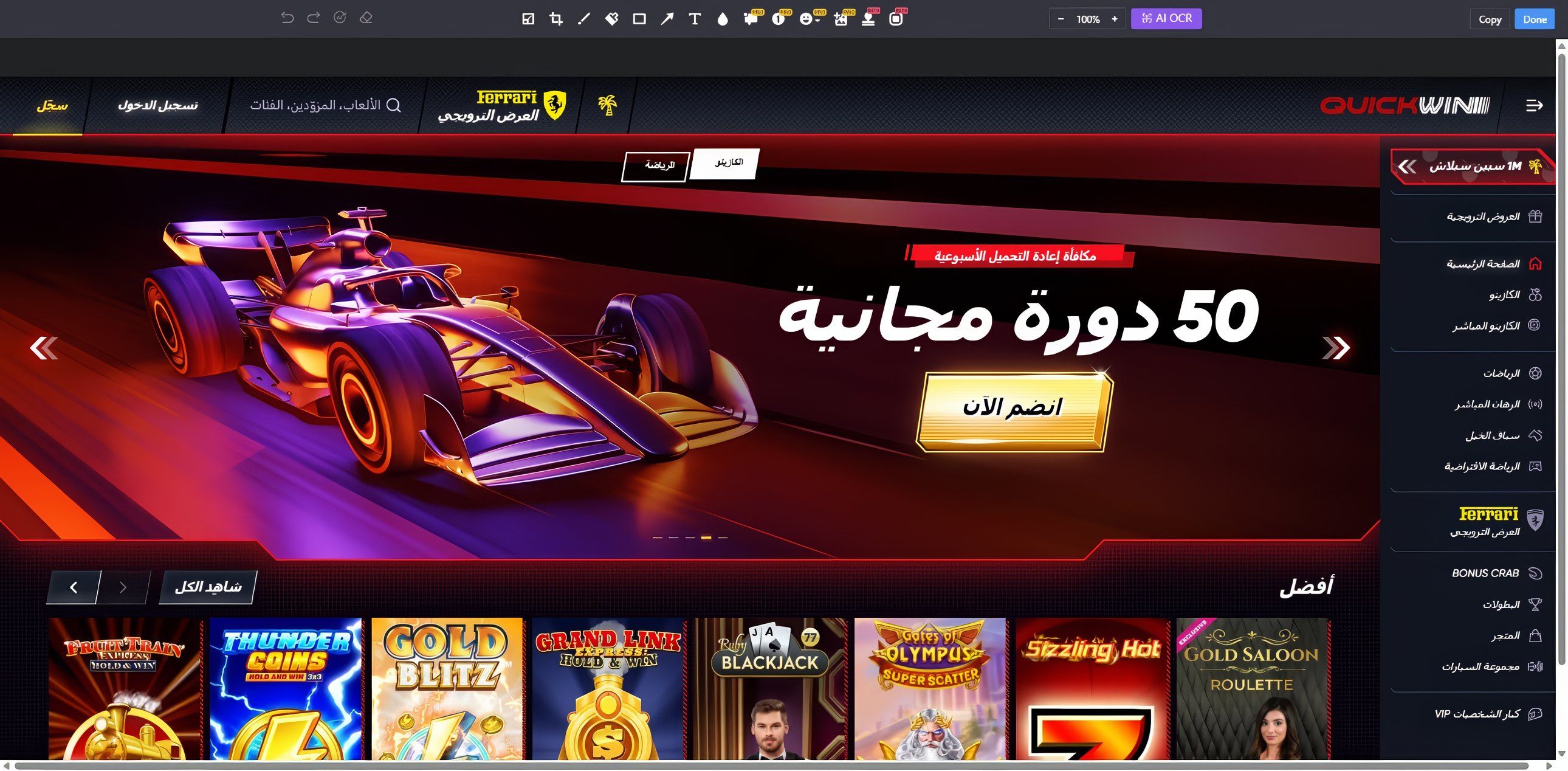 QuickWin desktop screenshot 1